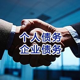 镇沅追债公司